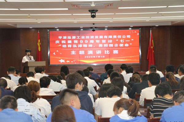 泓源公司黨委舉辦“培育泓源精神，勇?lián)鷩笫姑敝黝}演講比賽(圖5)