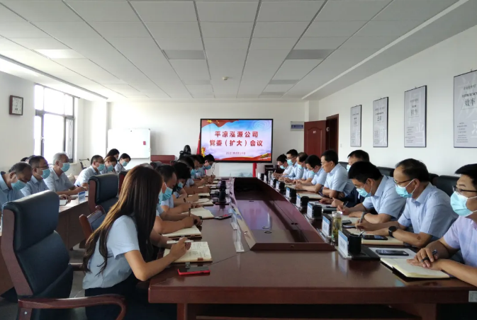 泓源公司專題傳達(dá)學(xué)習(xí)全市國資國企工作專題匯報(bào)會(huì)議精神(圖1)