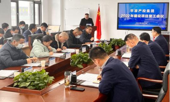 市產投集團召開項目建設復工動員會議(圖1)